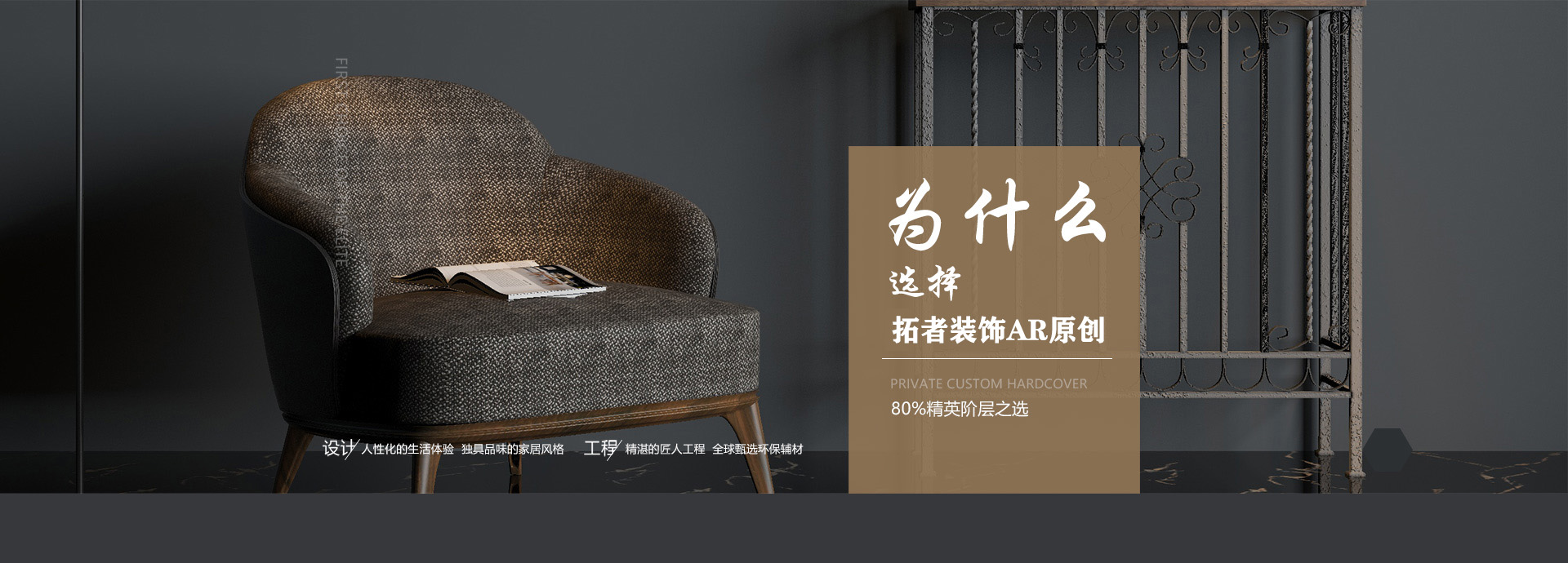 為什么選擇拓者裝飾