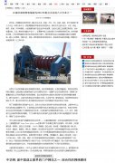 捷星機械致力于滾焊機等機械的制造